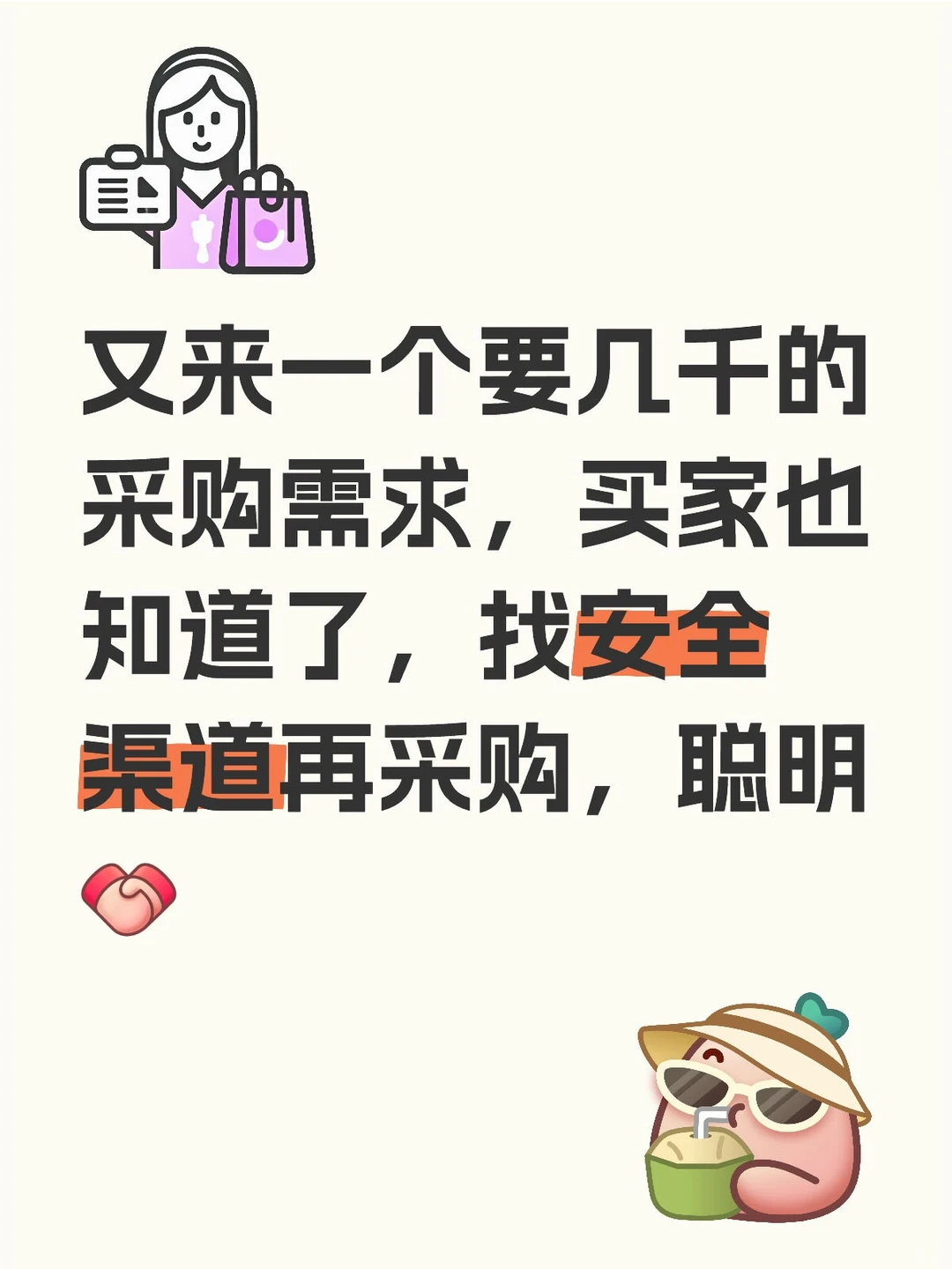 无人机采购需求对接...