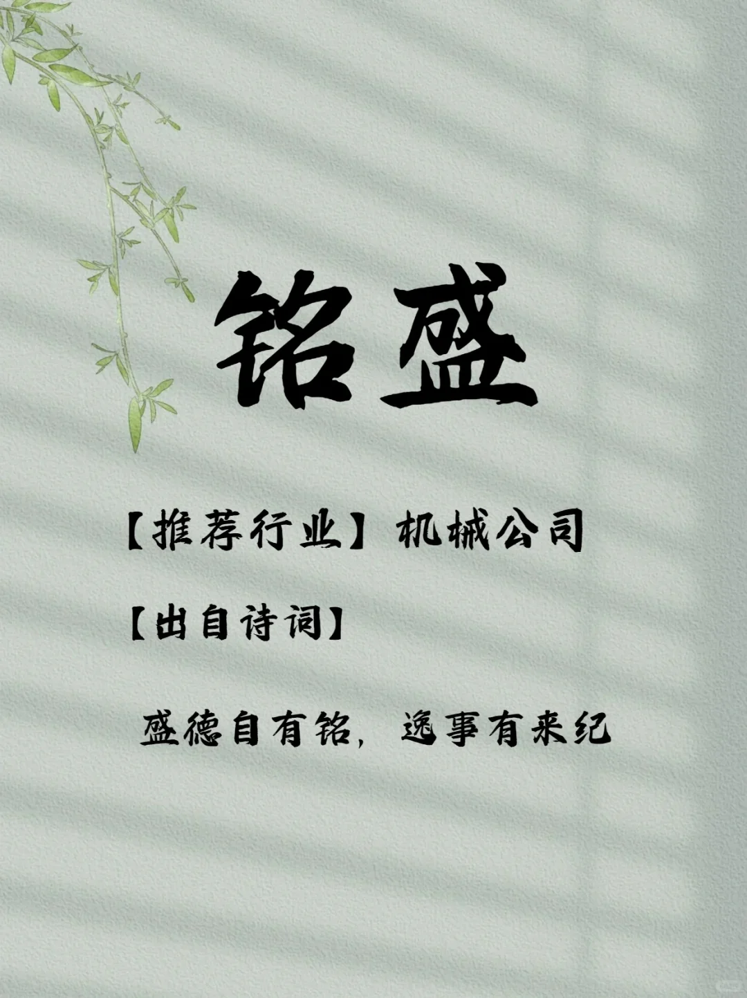 高级小众的机械公司名字