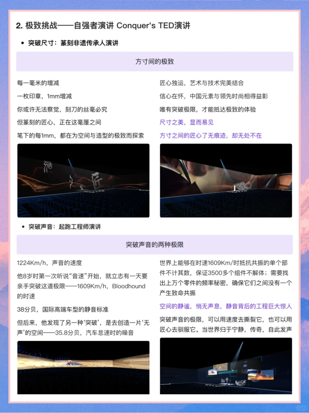 破局同质化？用「情怀型」发布会引爆新品