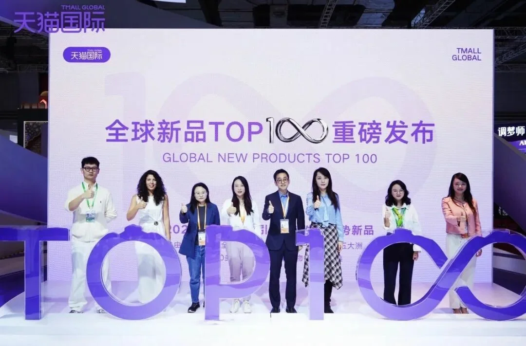 善纳设计丨带您云走进2025进博会丨天猫国际