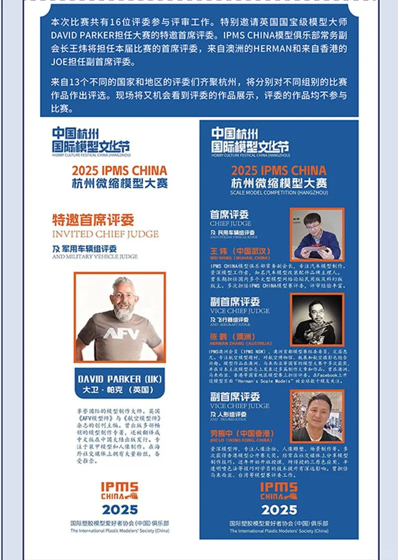 ?胶佬集结，杭州模力全开！