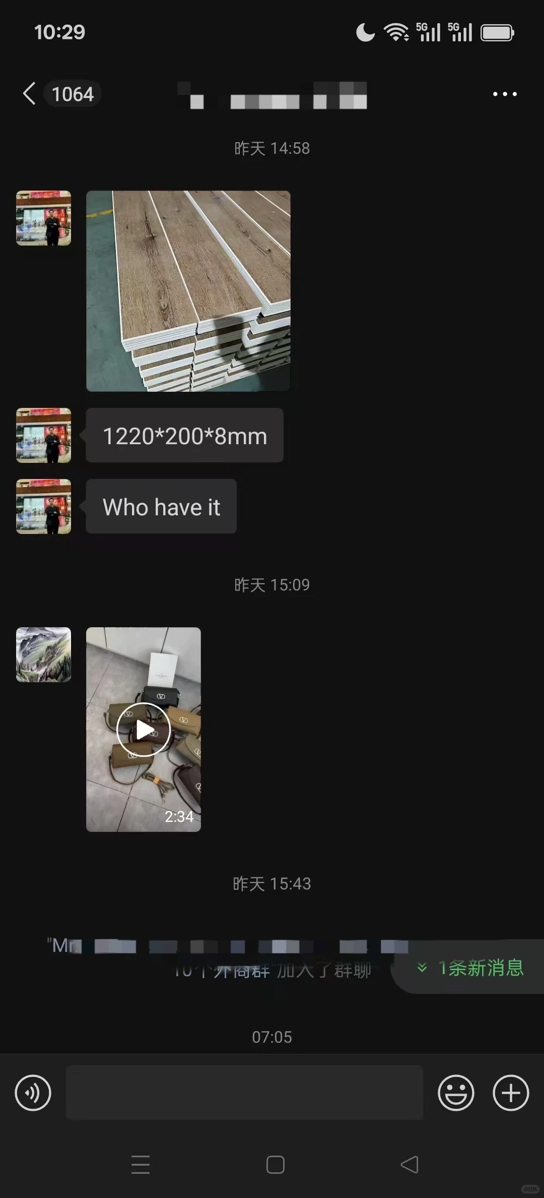 外贸采购商微信群