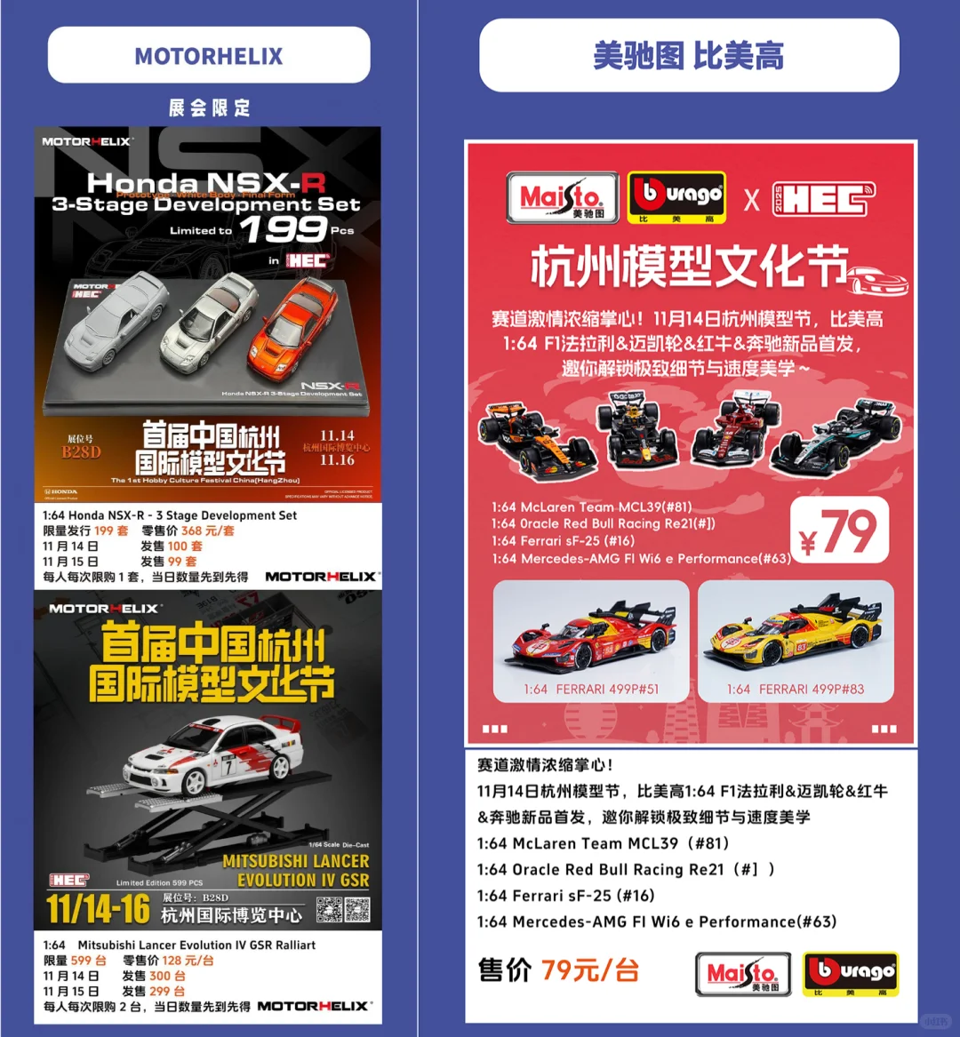 ?胶佬集结，杭州模力全开！