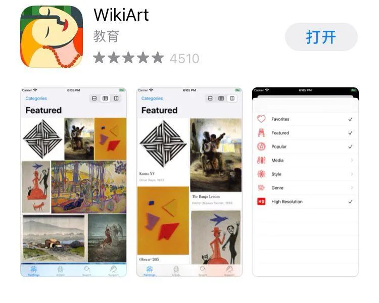 提高审美能力|手机必备九个艺术类App