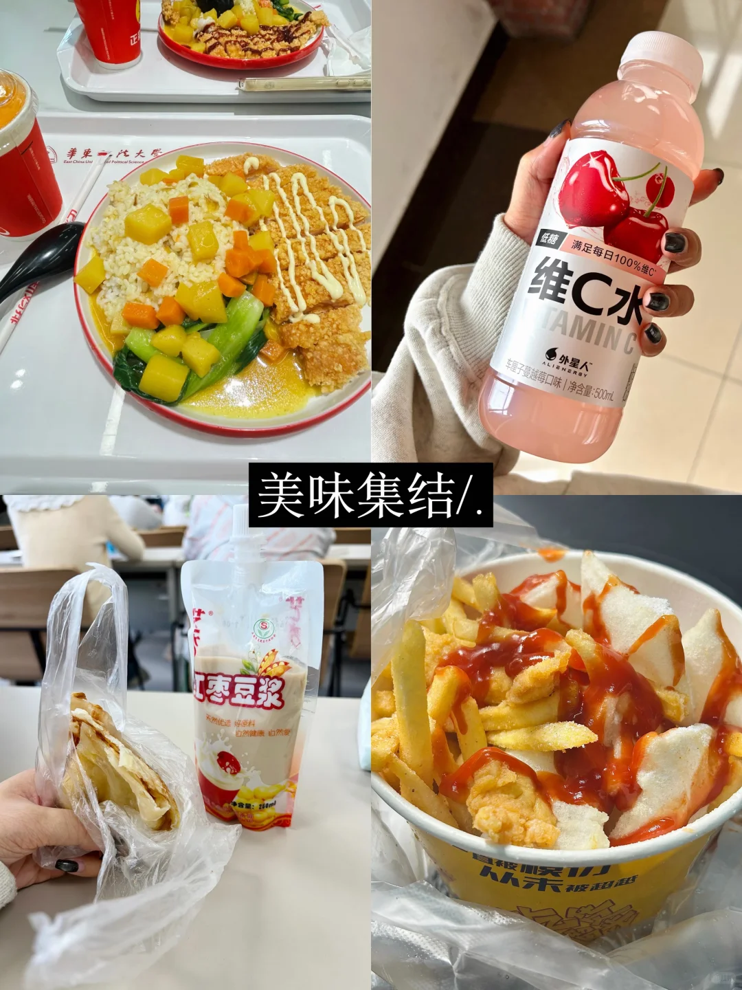 华政大一｜我们去新的秋天里再见???