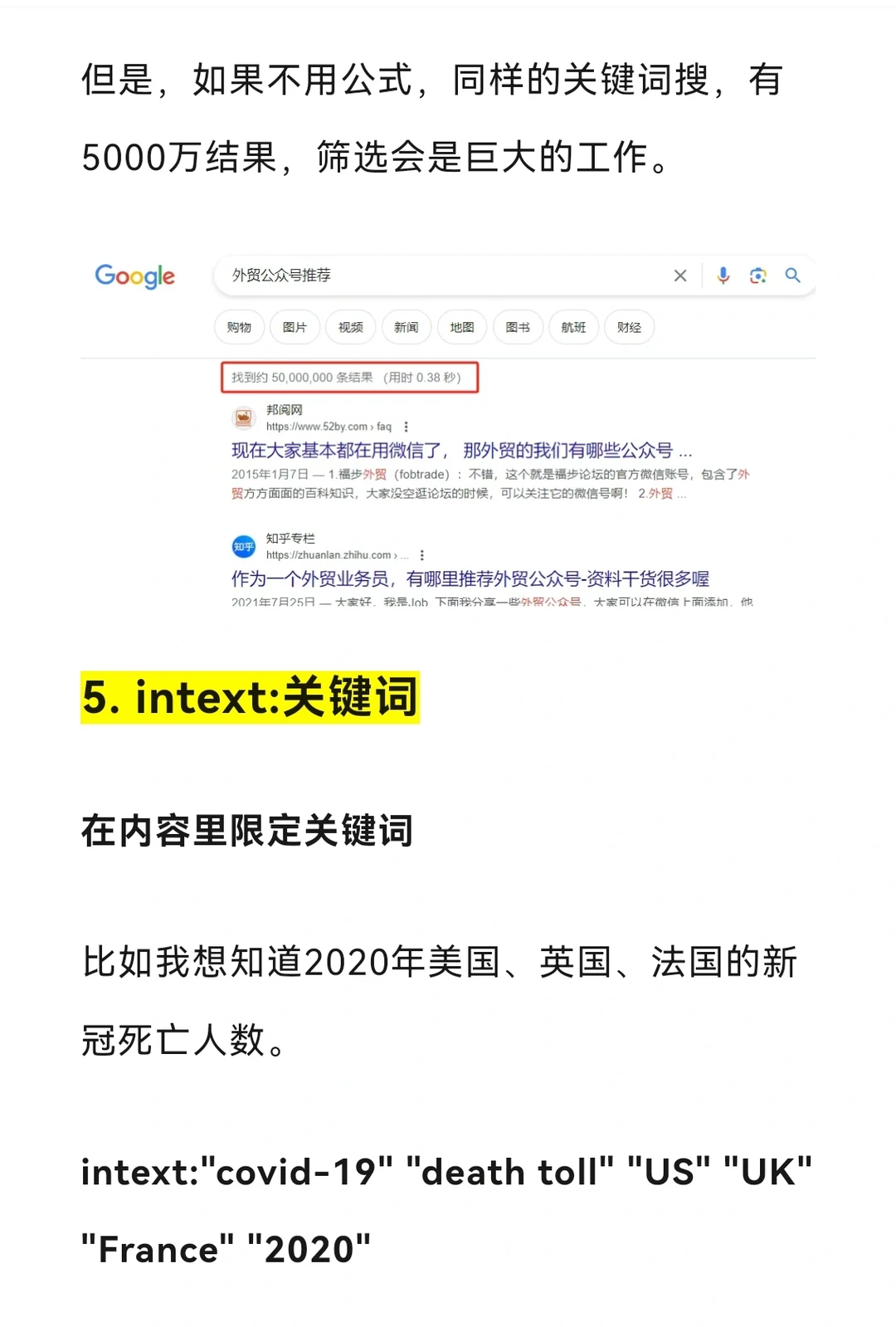 用搜索公式，快速精准地找到目标信息