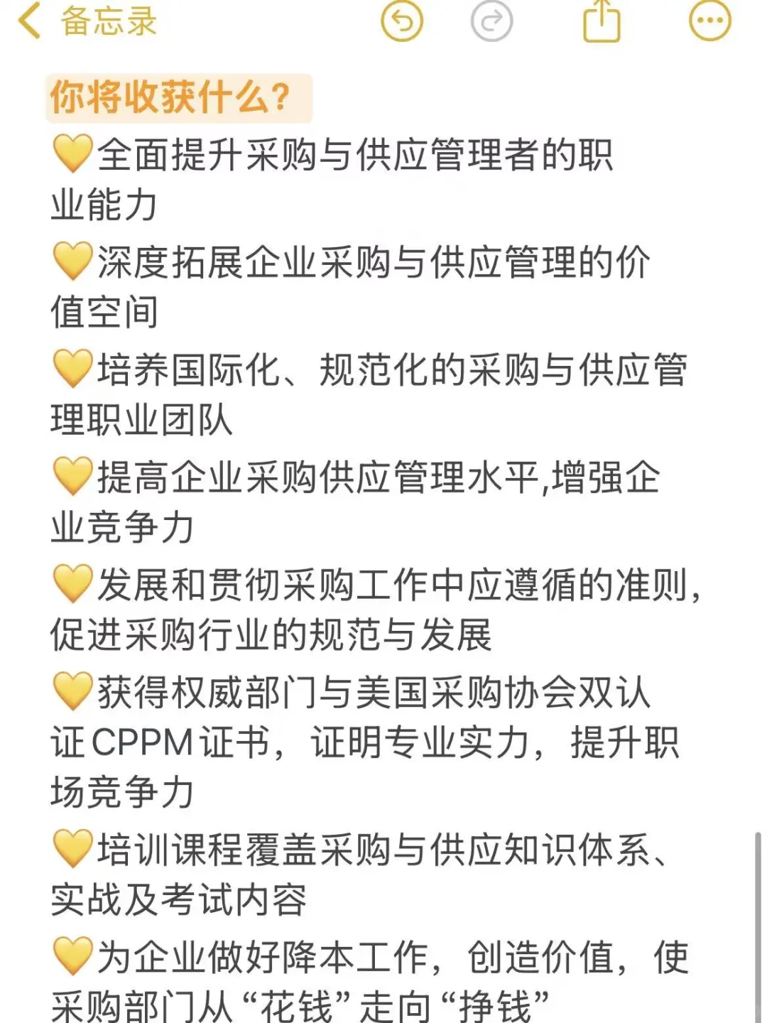 全国通用的CPPM采购证书报考条件和报考流程