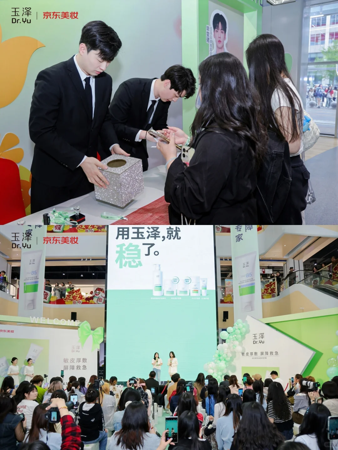 活动策划丨玉泽天津新品发布会