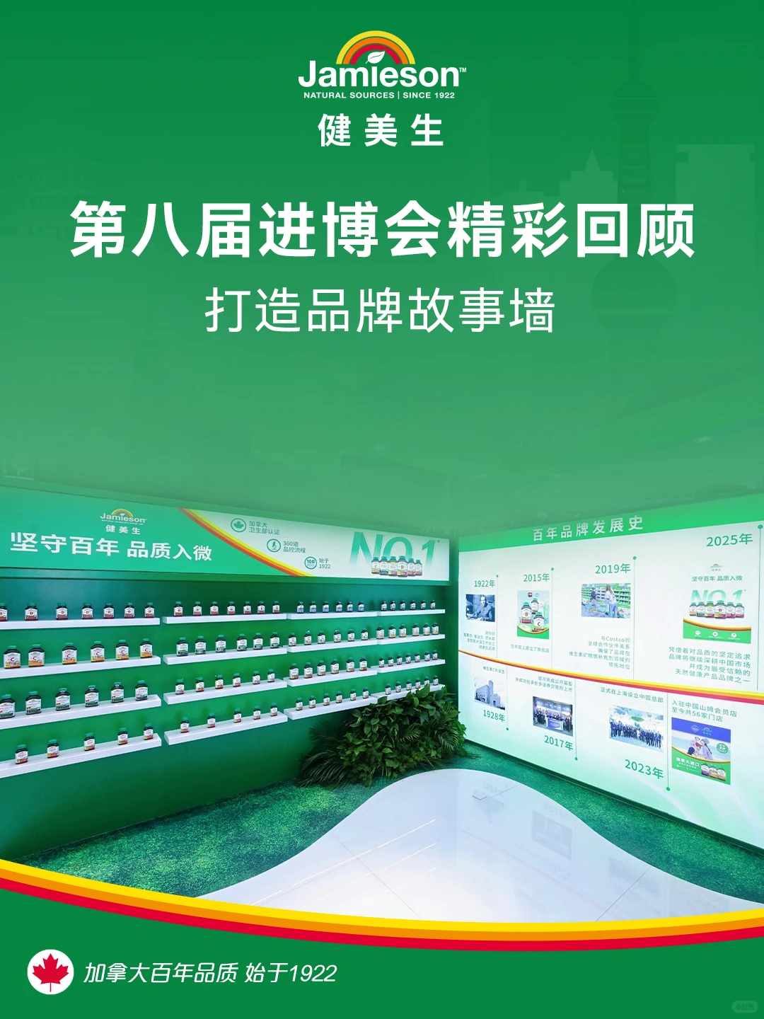 健美生进博会首秀，护航健康新未来