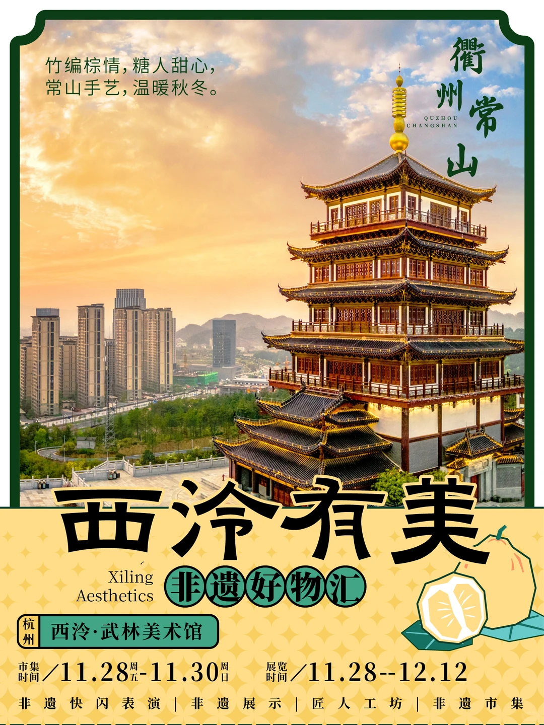 非遗迷的年度盛会！速来