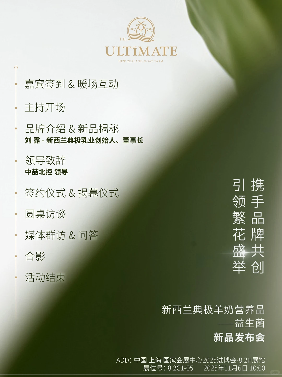 ✉️叮！邀您参加典极乳业x中喆北控新品发布会