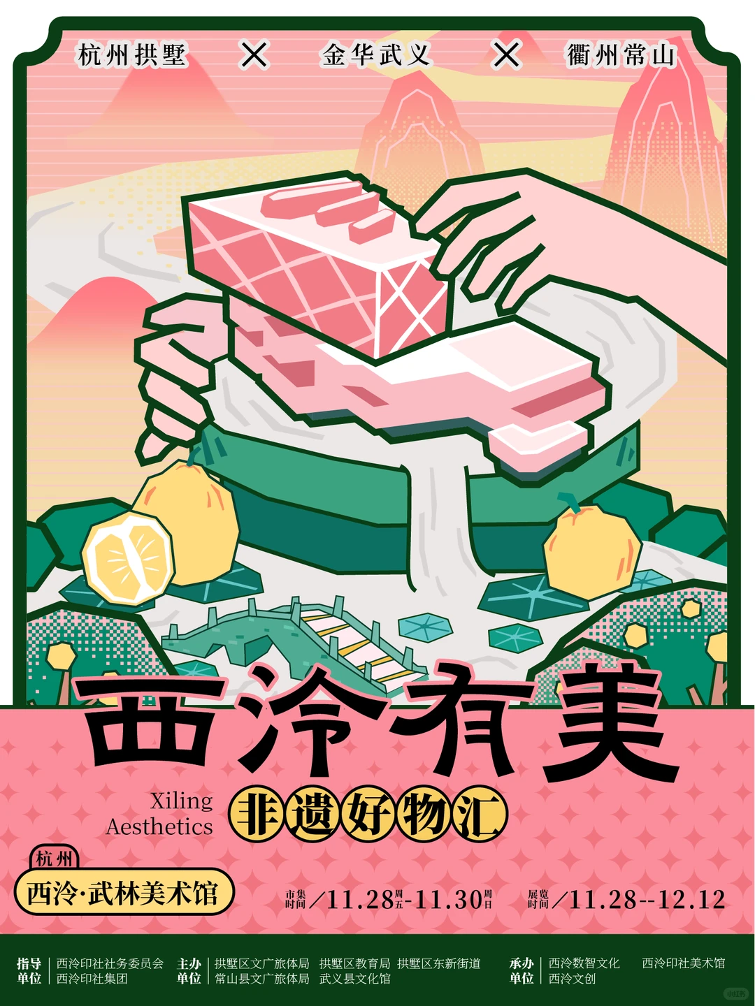 非遗迷的年度盛会！速来