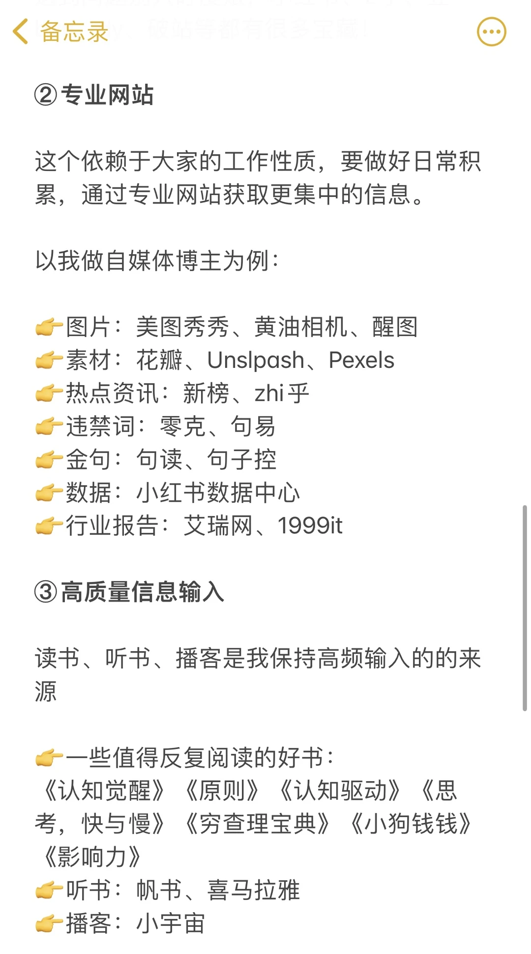 建议大家提高搜索能力，和同龄人拉开差距！