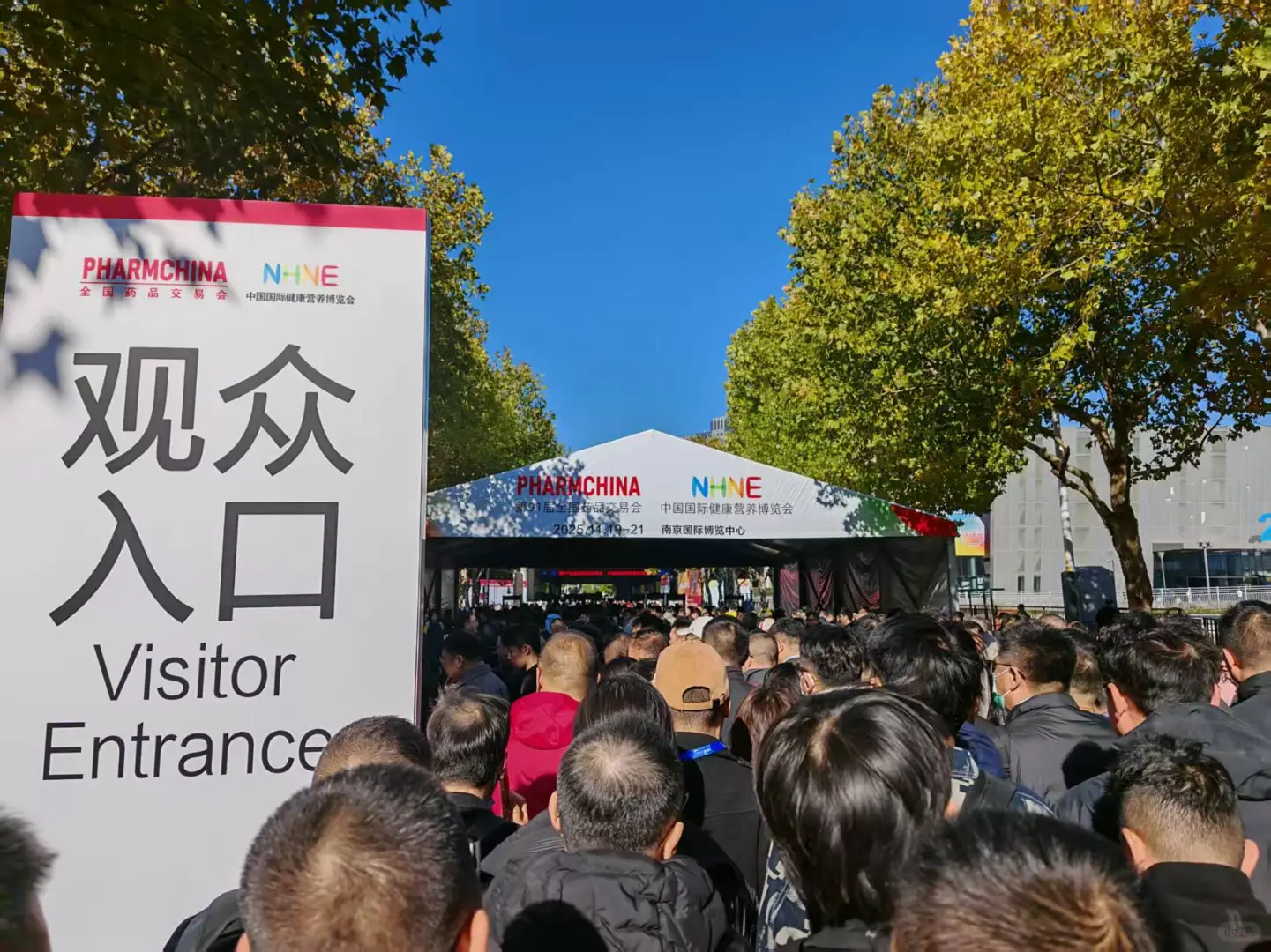 保姆级攻略！人太多，医药行业年度盛会