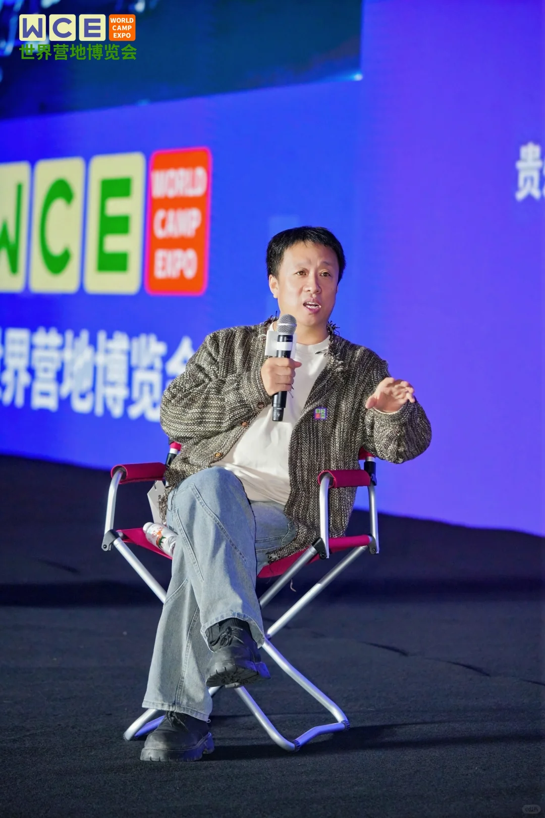 WCE世界营地博览会