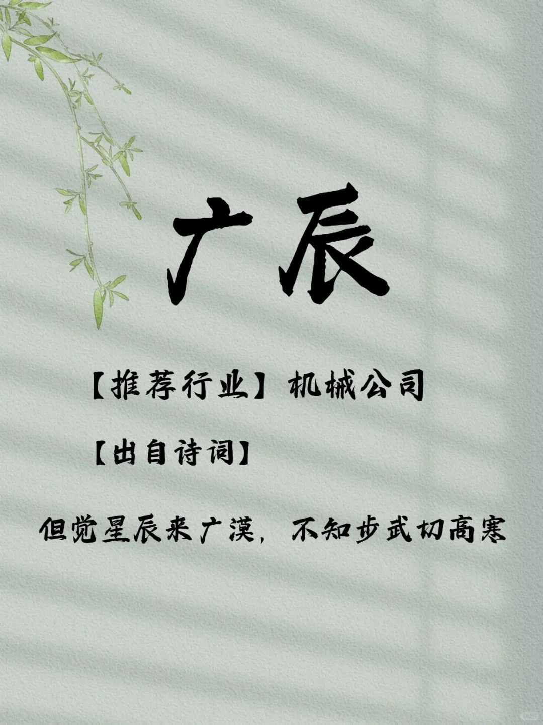 高级小众的机械公司名字