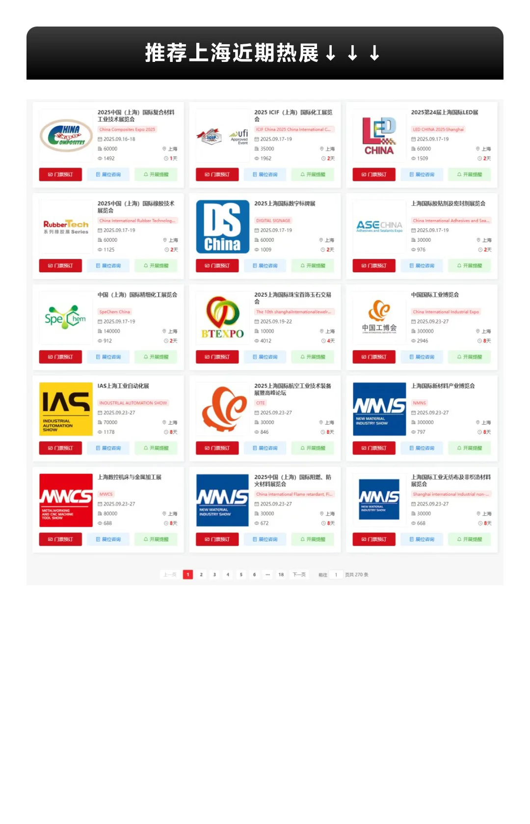 11月12日上海环球食品展超全攻略来了~