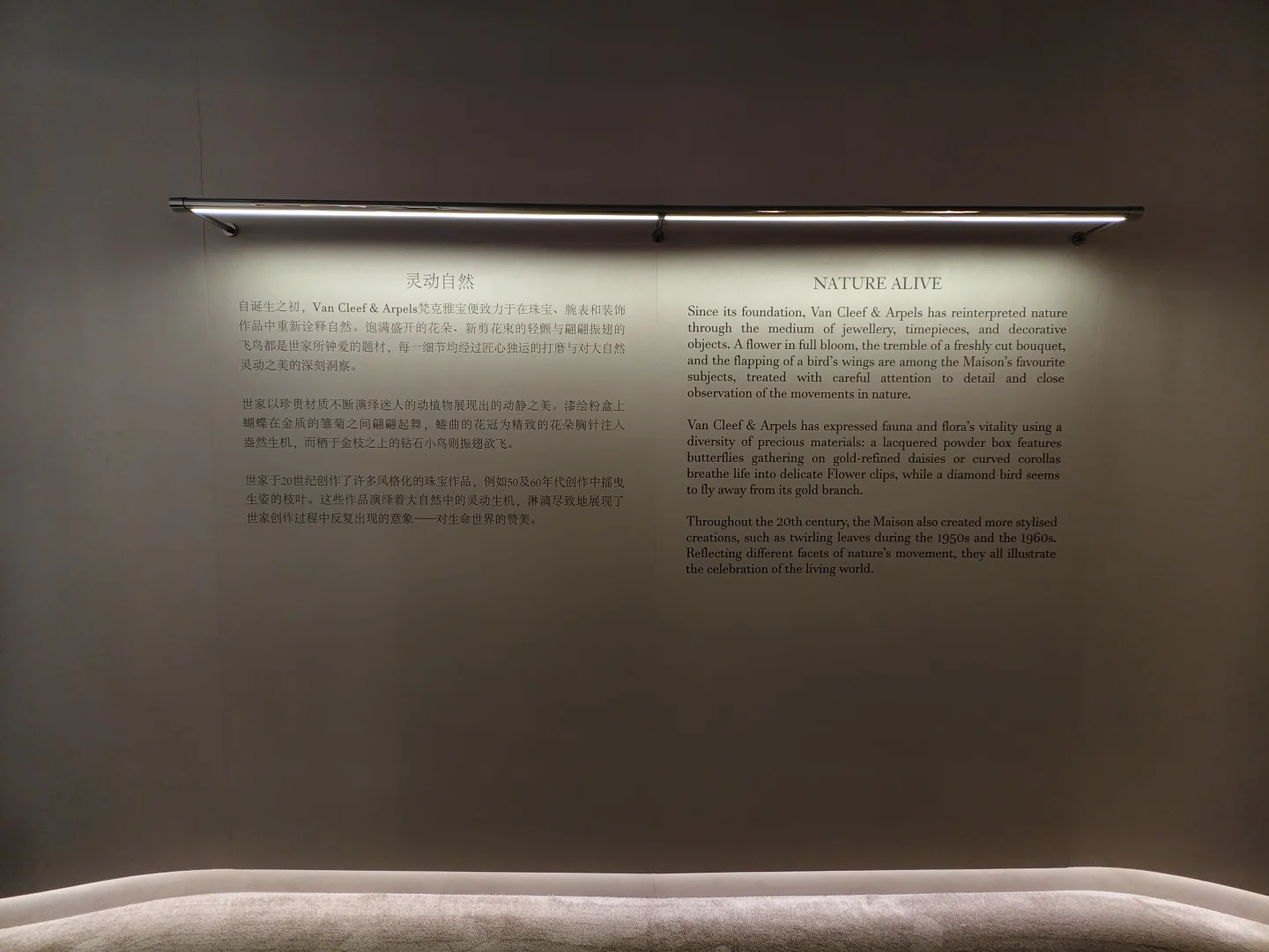 快冲！德基8F梵克雅宝高级珠宝展免费攻略