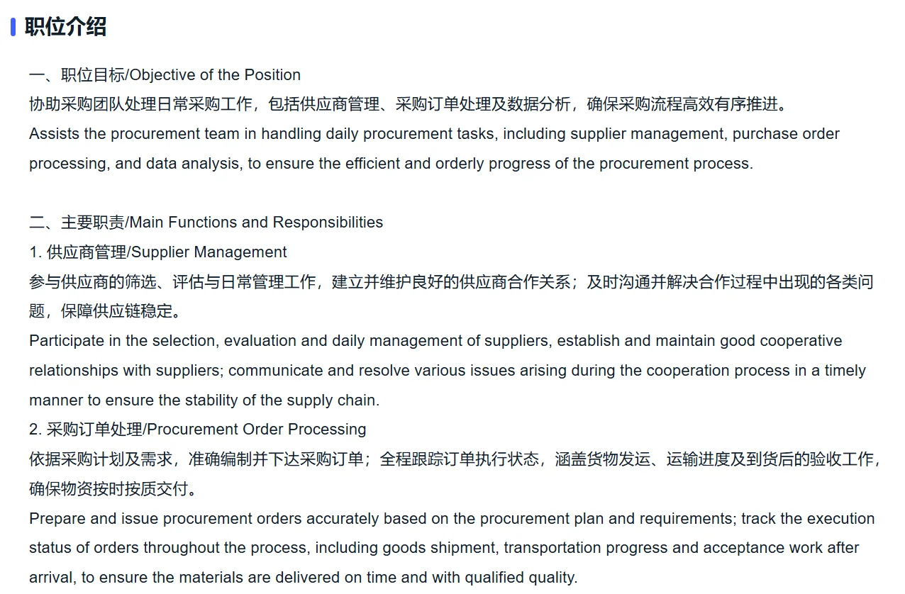 昆明外企-招聘采购专员1名