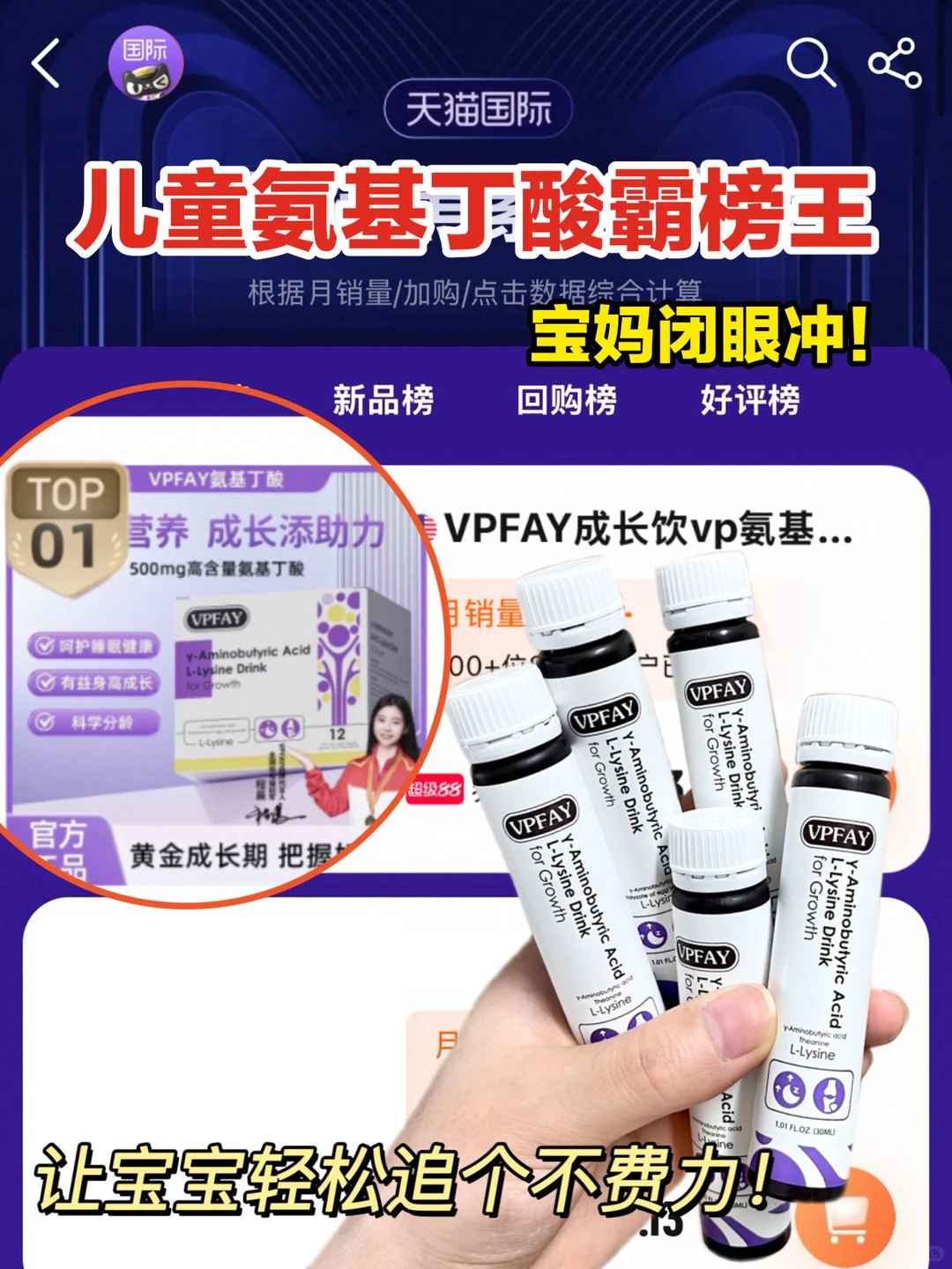 不愧是霸榜的儿童氨基丁酸！终于告别小土豆.