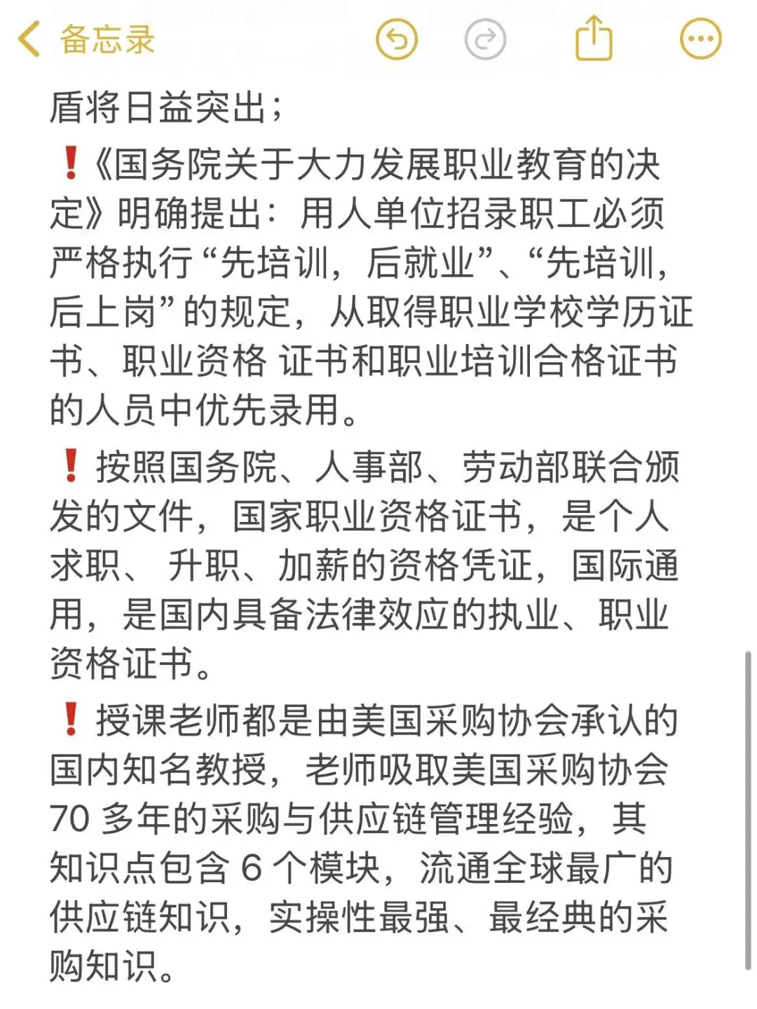 全国通用的CPPM采购证书报考条件和报考流程