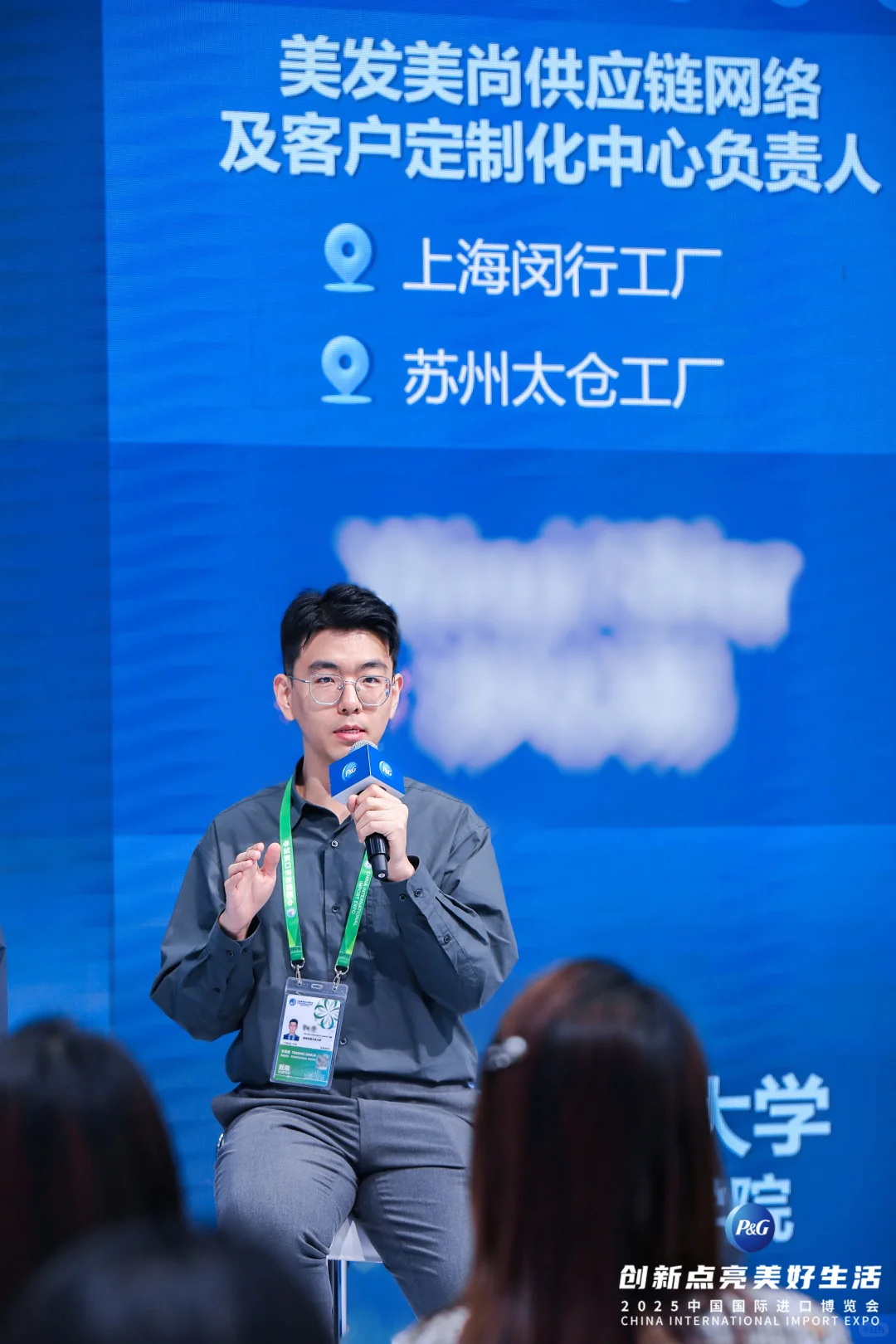 宝洁PLOG | 车间主任勇闯进博会