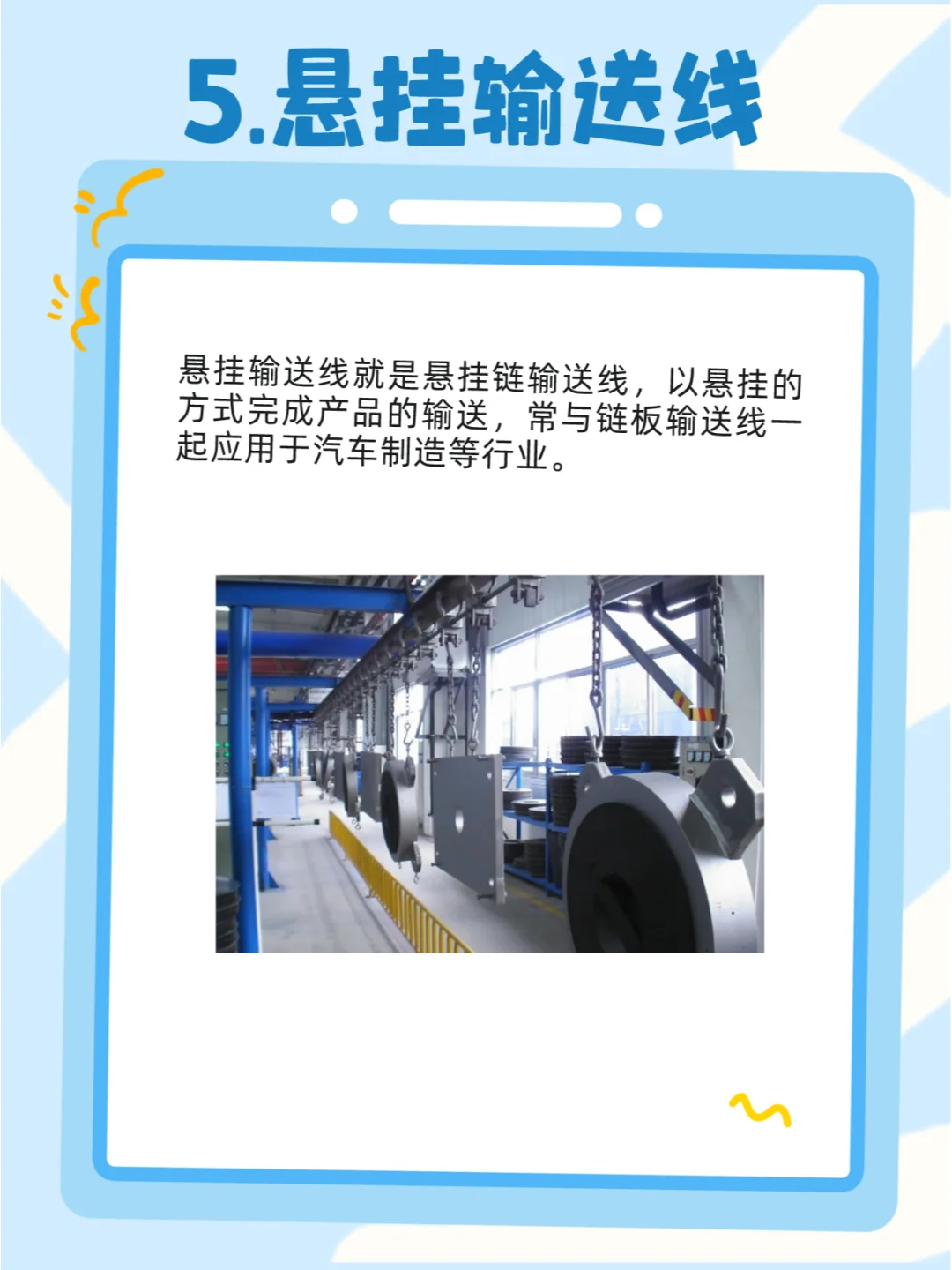 常用的输送流水线类型，你见过哪一种？