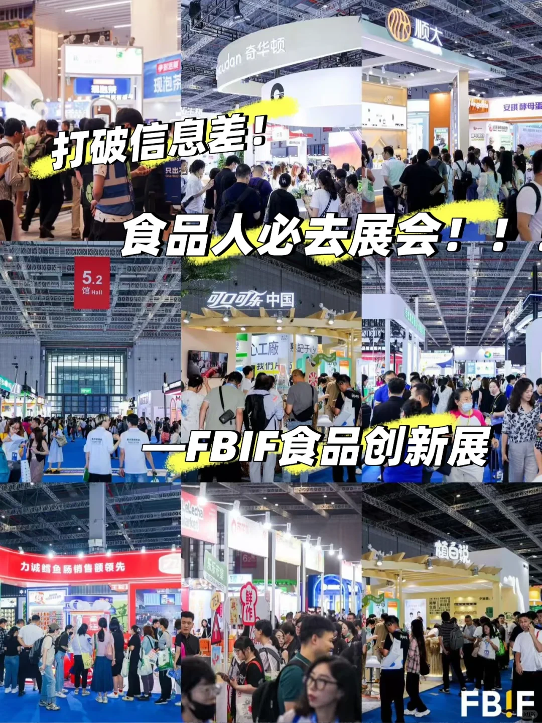 5.08上海创新食品展?勉fei带上256g的胃