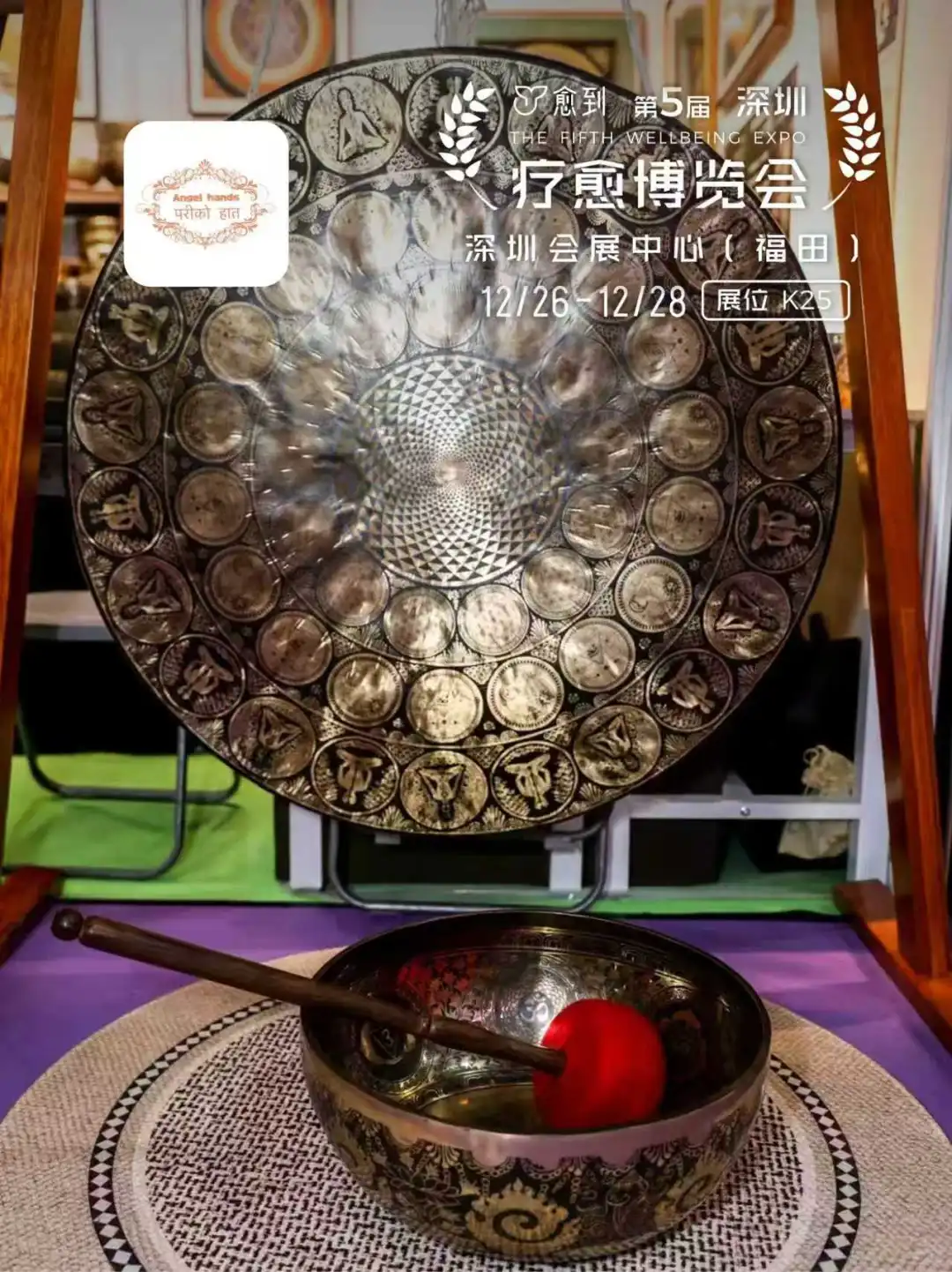 世界疗愈乐器 齐聚愈到第五届深圳疗愈展❤