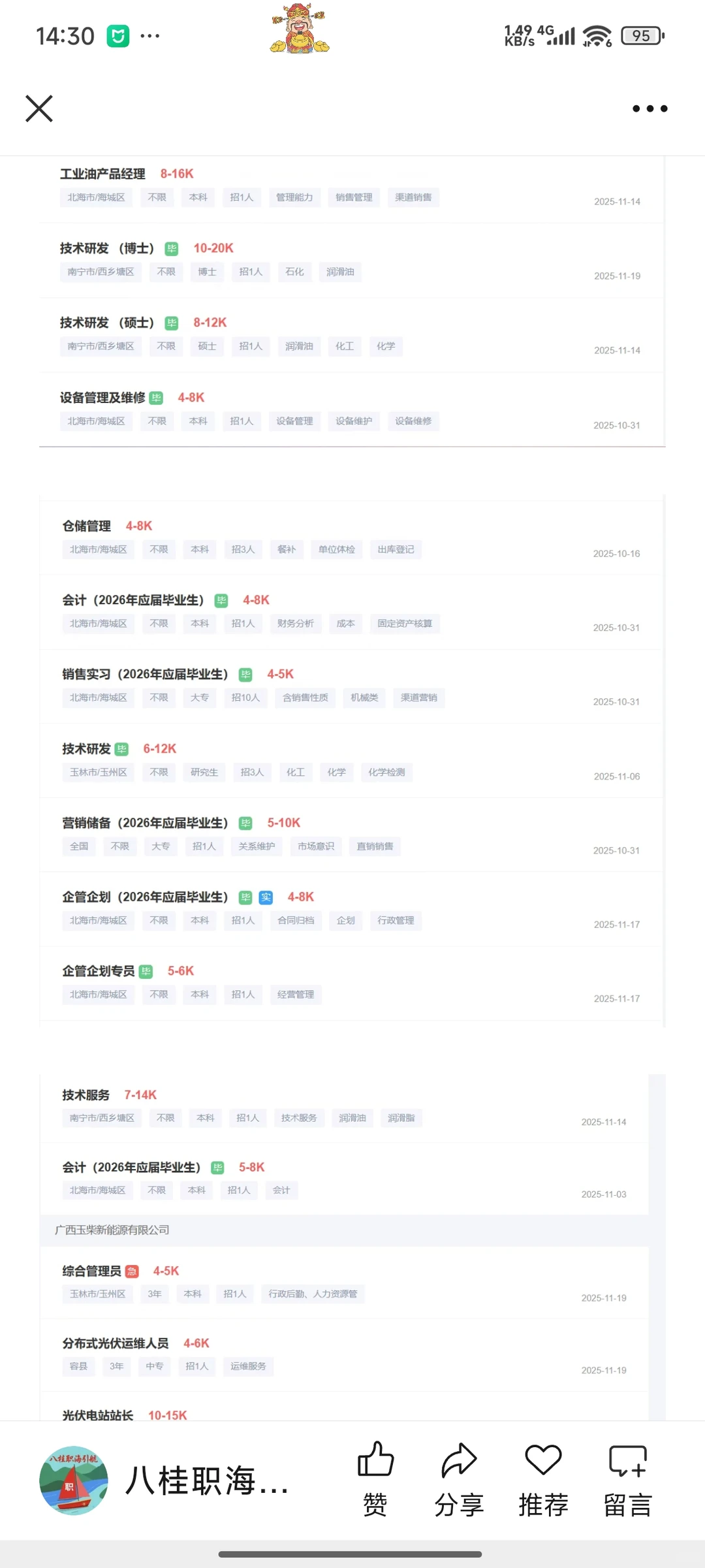 广西玉柴机器集团有限公司