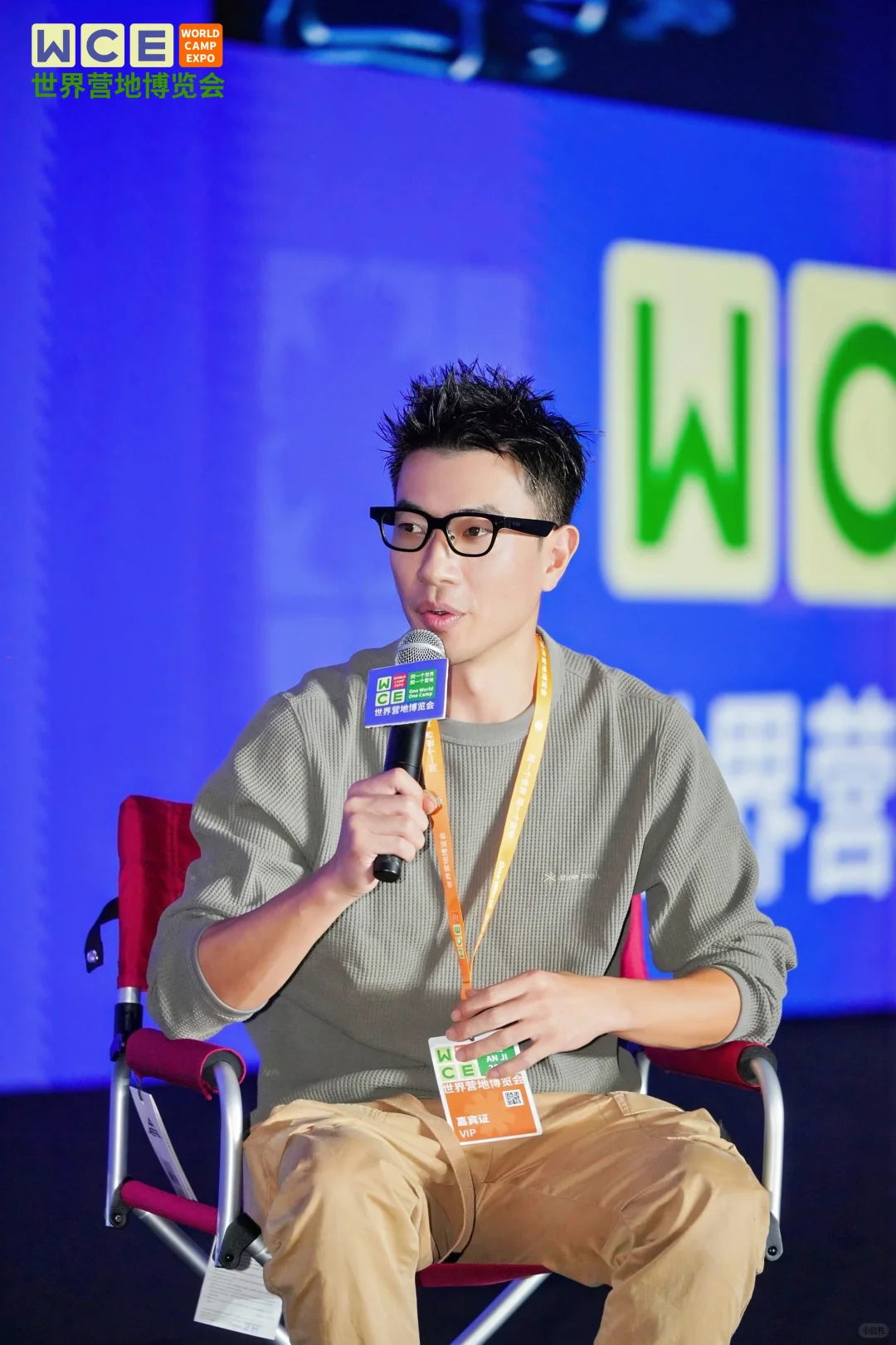 WCE世界营地博览会