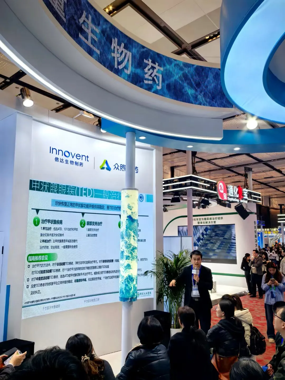 领到了郭教授的漫画版医学书?