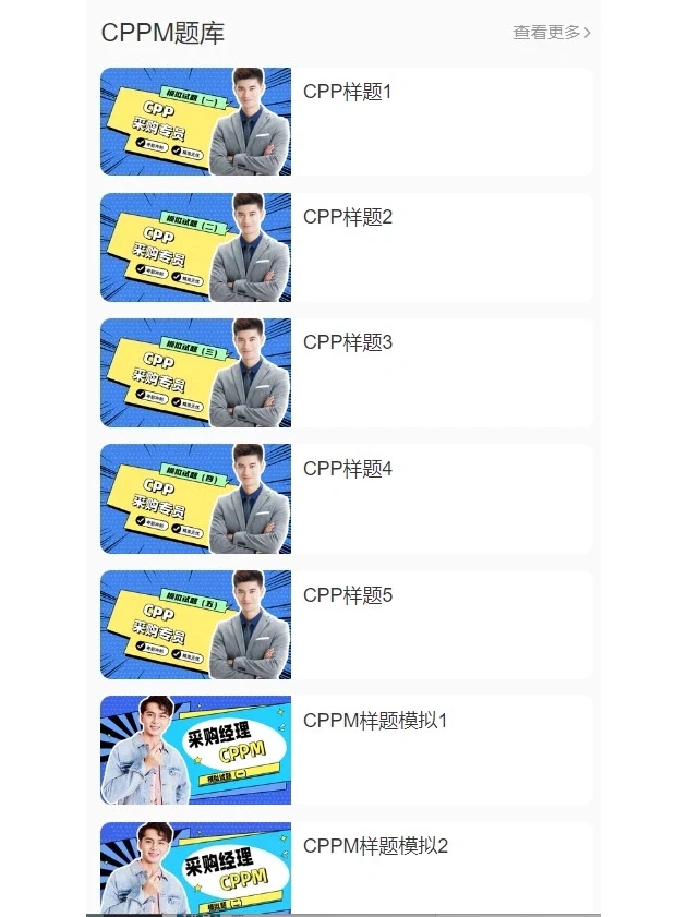 CPPM采购经理怎么报考？报考攻略来啦~