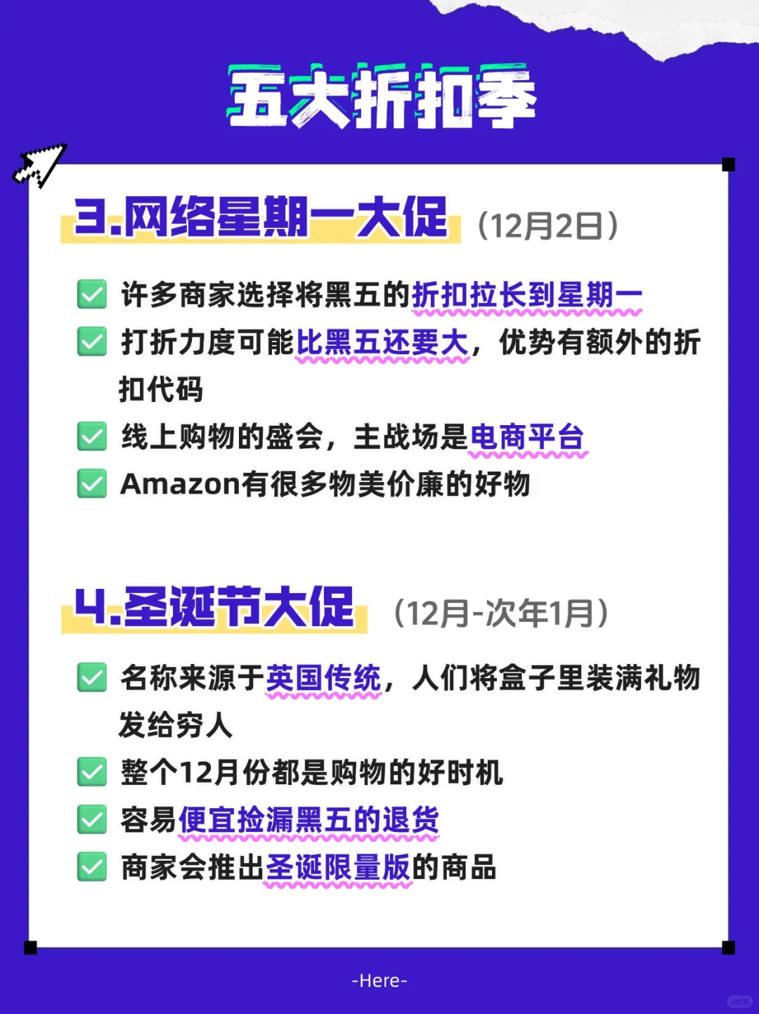 2025英国下半年购物折扣季，留子必存！