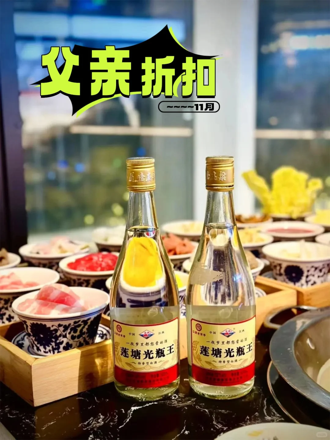 11月的宝宝，想给爸爸买白酒的看这里！