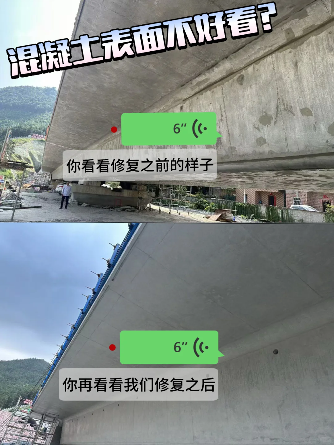 桥梁混凝土表面修复秘籍-教你三步搞定