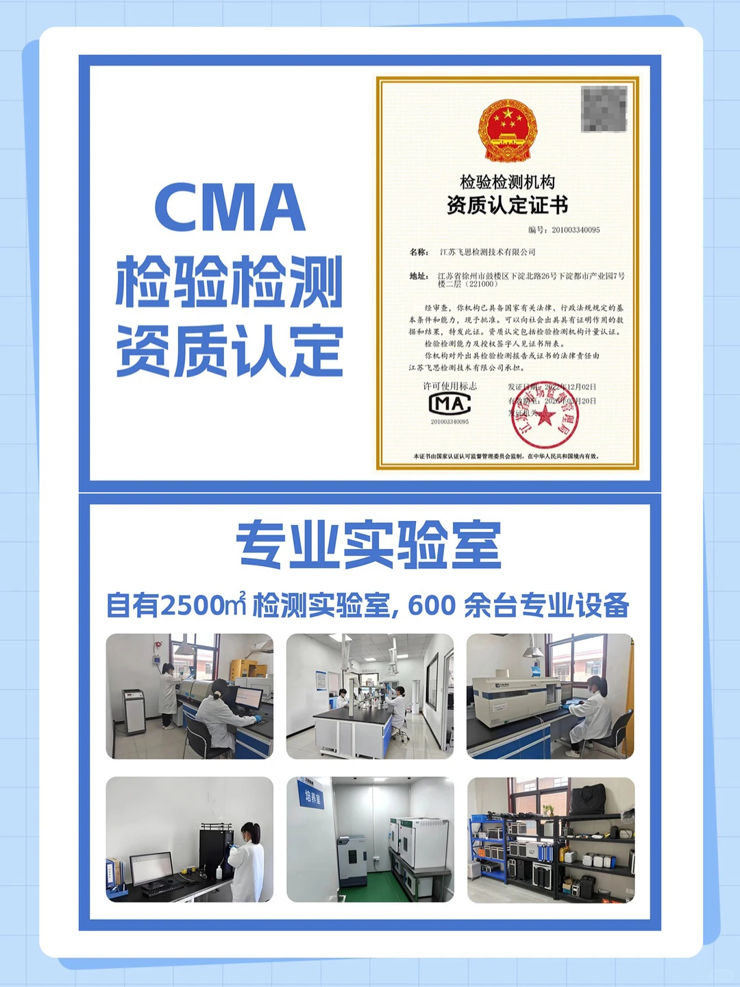 洁净车间第三方检测,不只是合规!