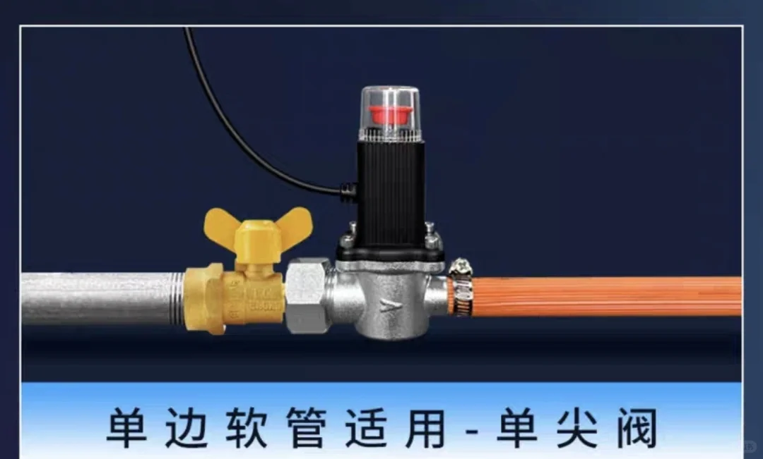 米家天然气泄露切断装置