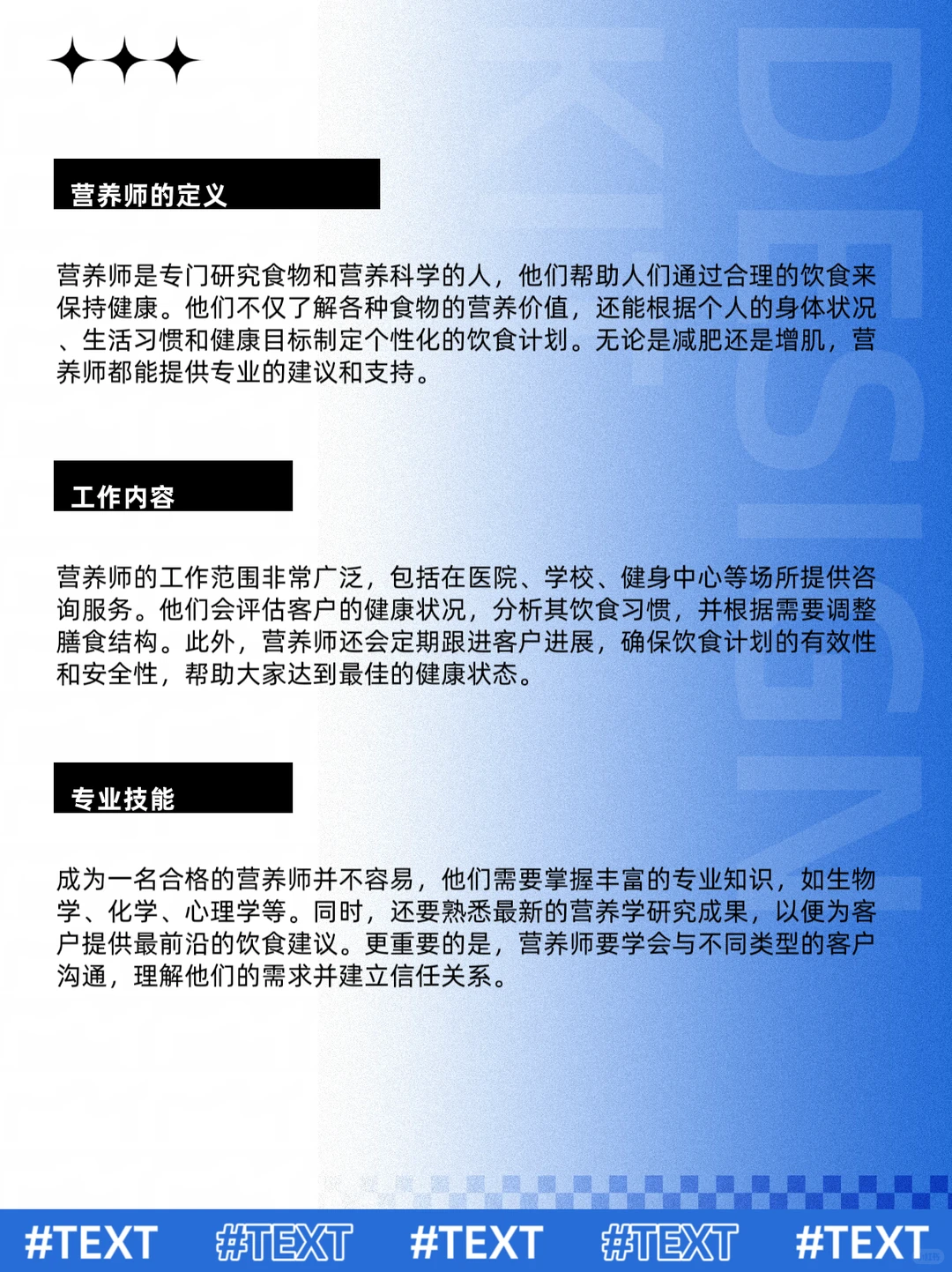 营养师 我干了八年