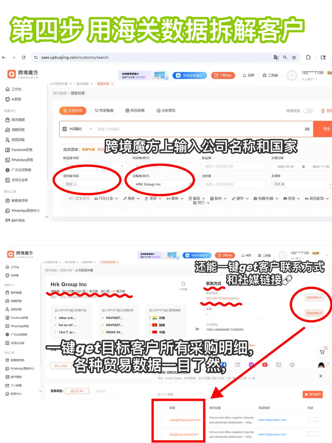 八年外贸经验带你走一遍客户背调全流程