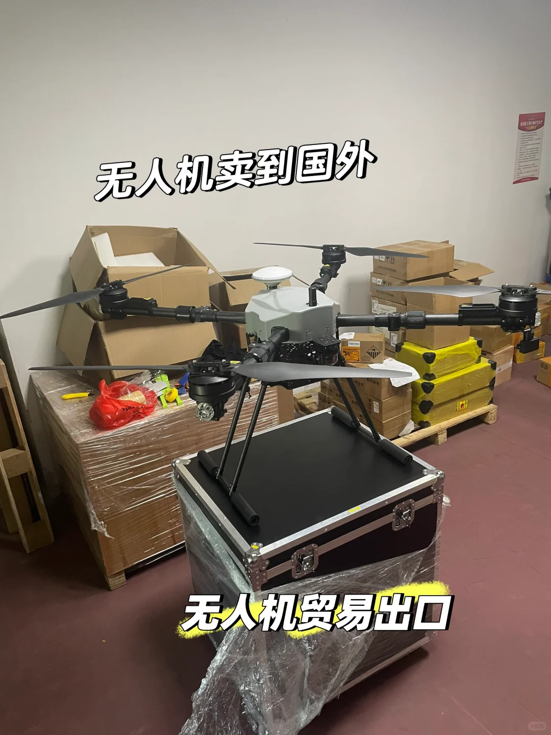 无人机卖到海外很赚钱！