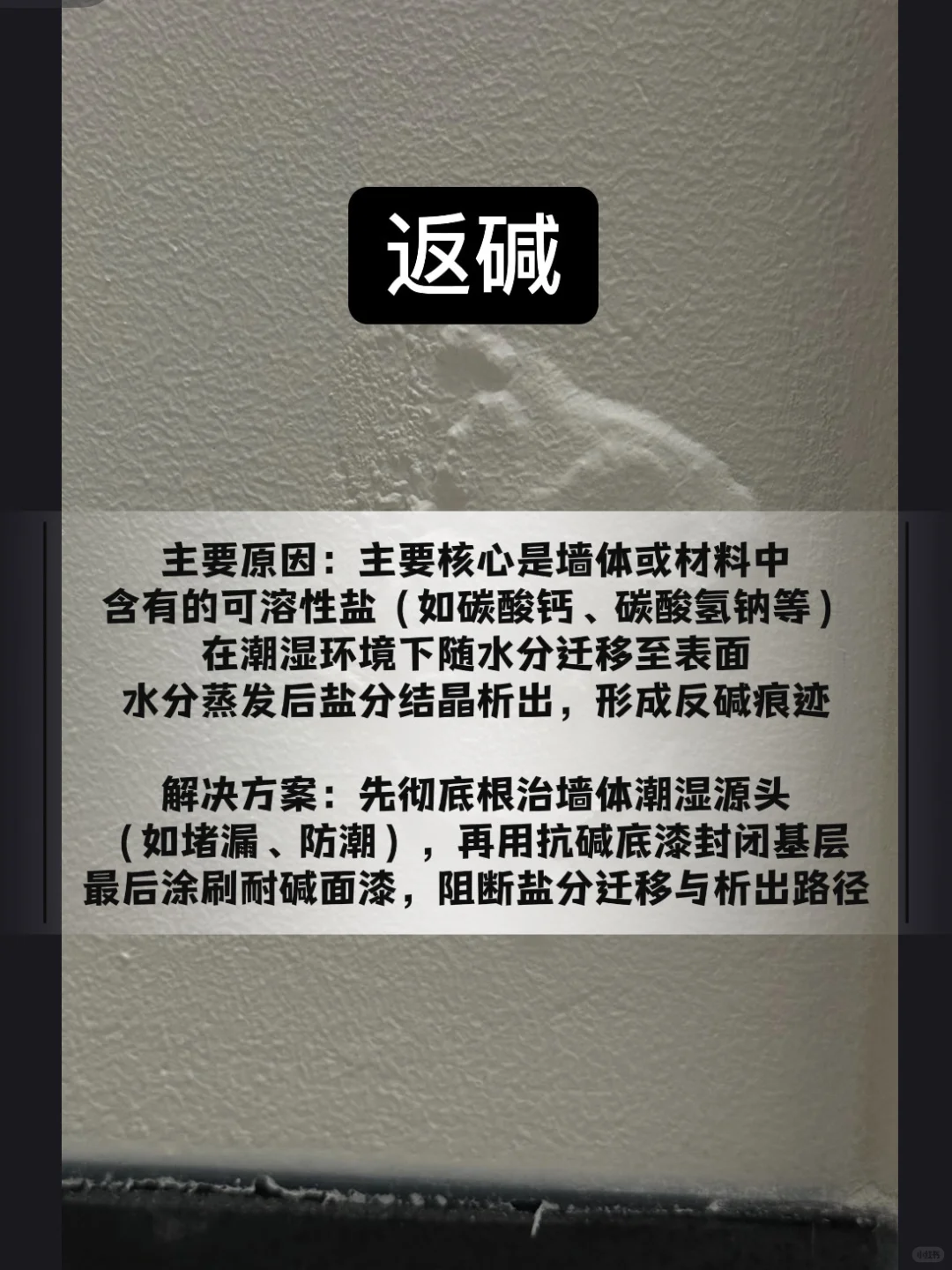 你家的墙是不是也出现了这种情况