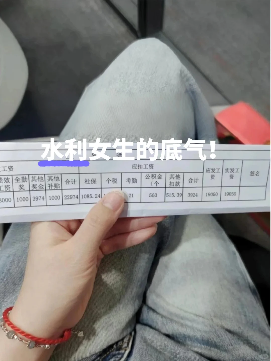 水利女生的底气