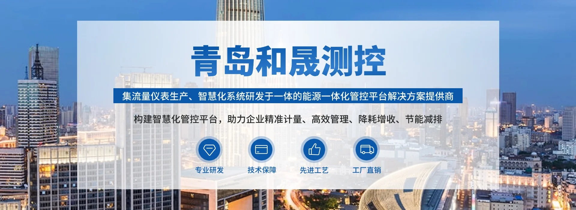 智慧热网|预付费计量管理功能简述