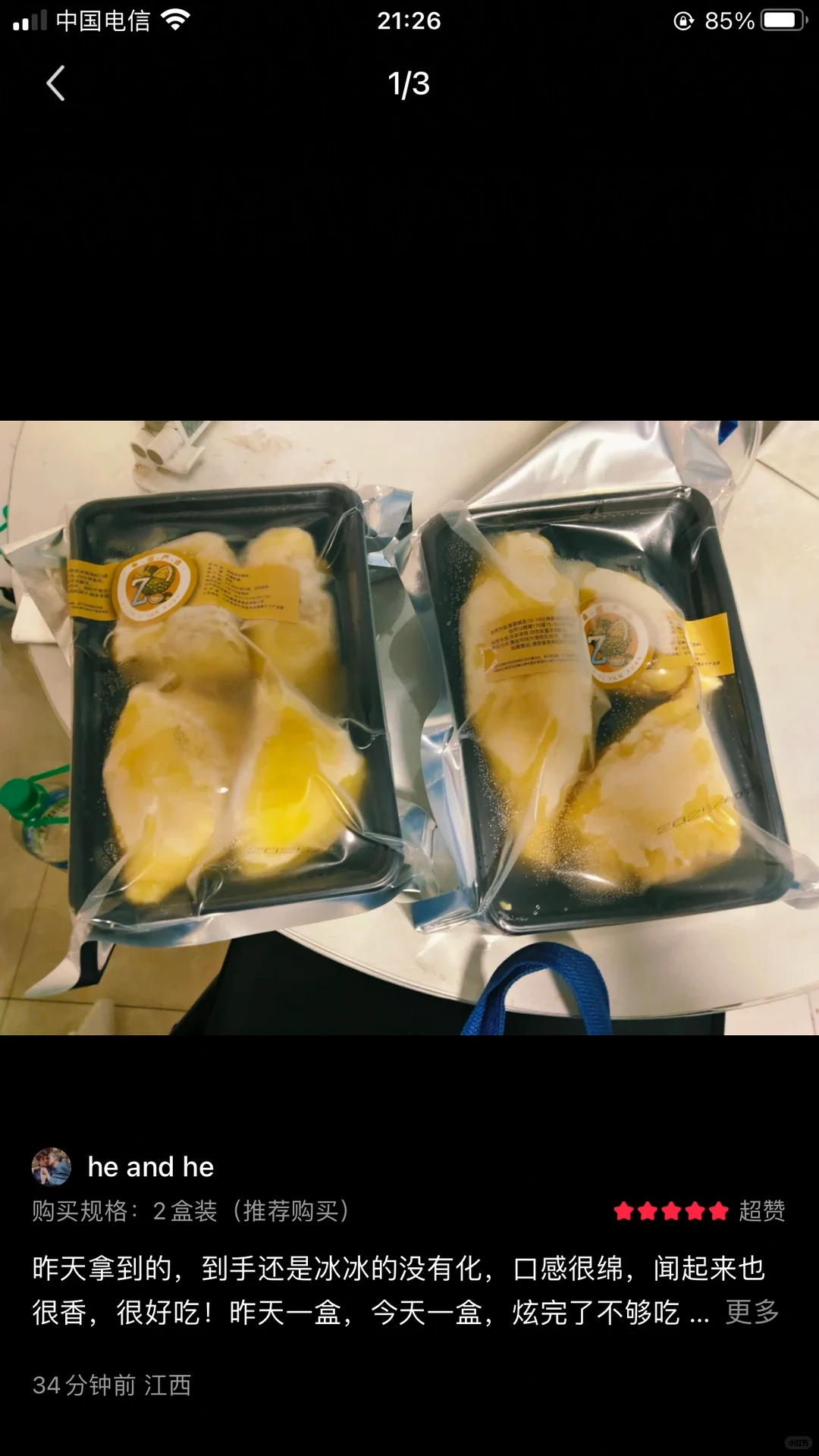 冻榴莲和鲜榴莲怎么选