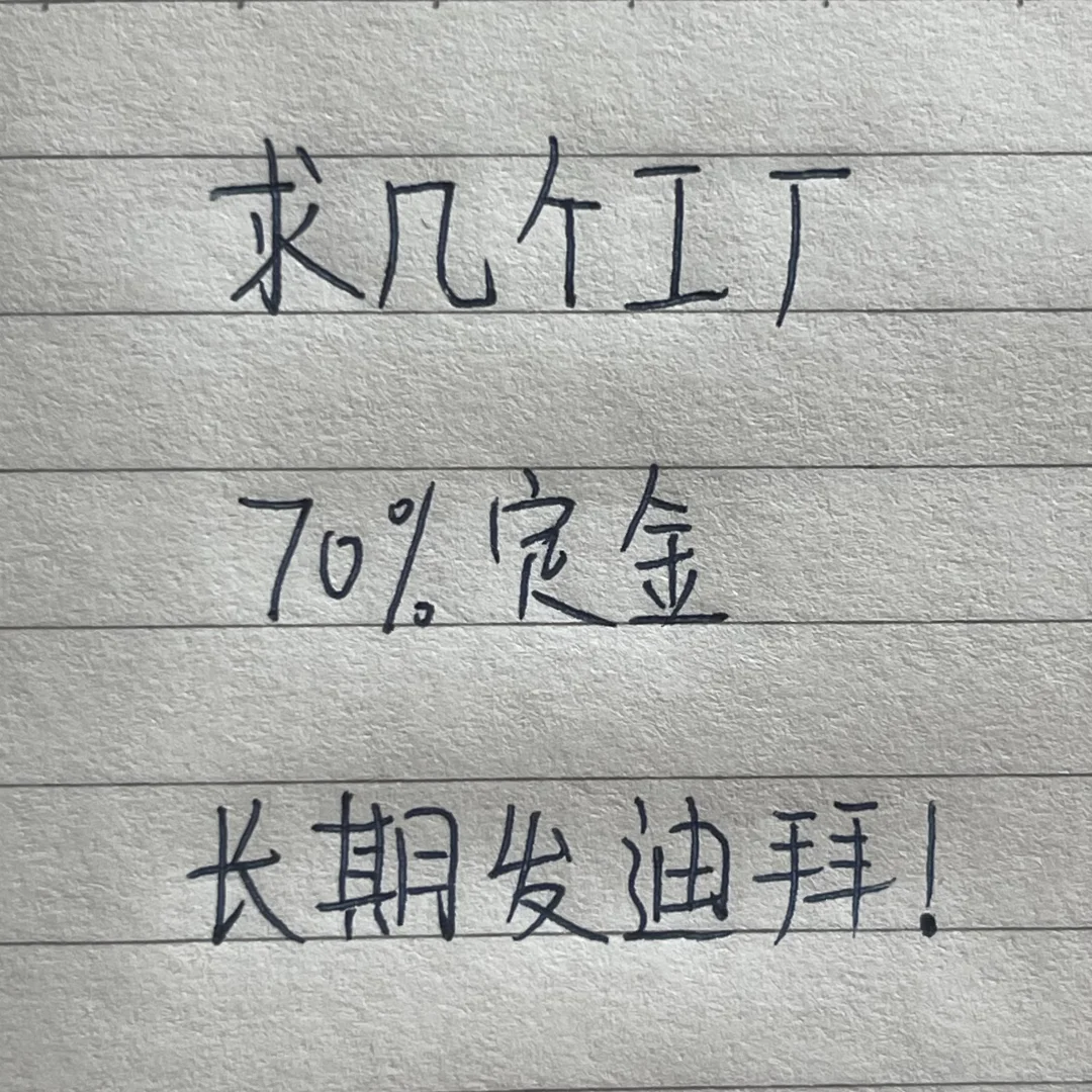 迪拜外贸大量采购