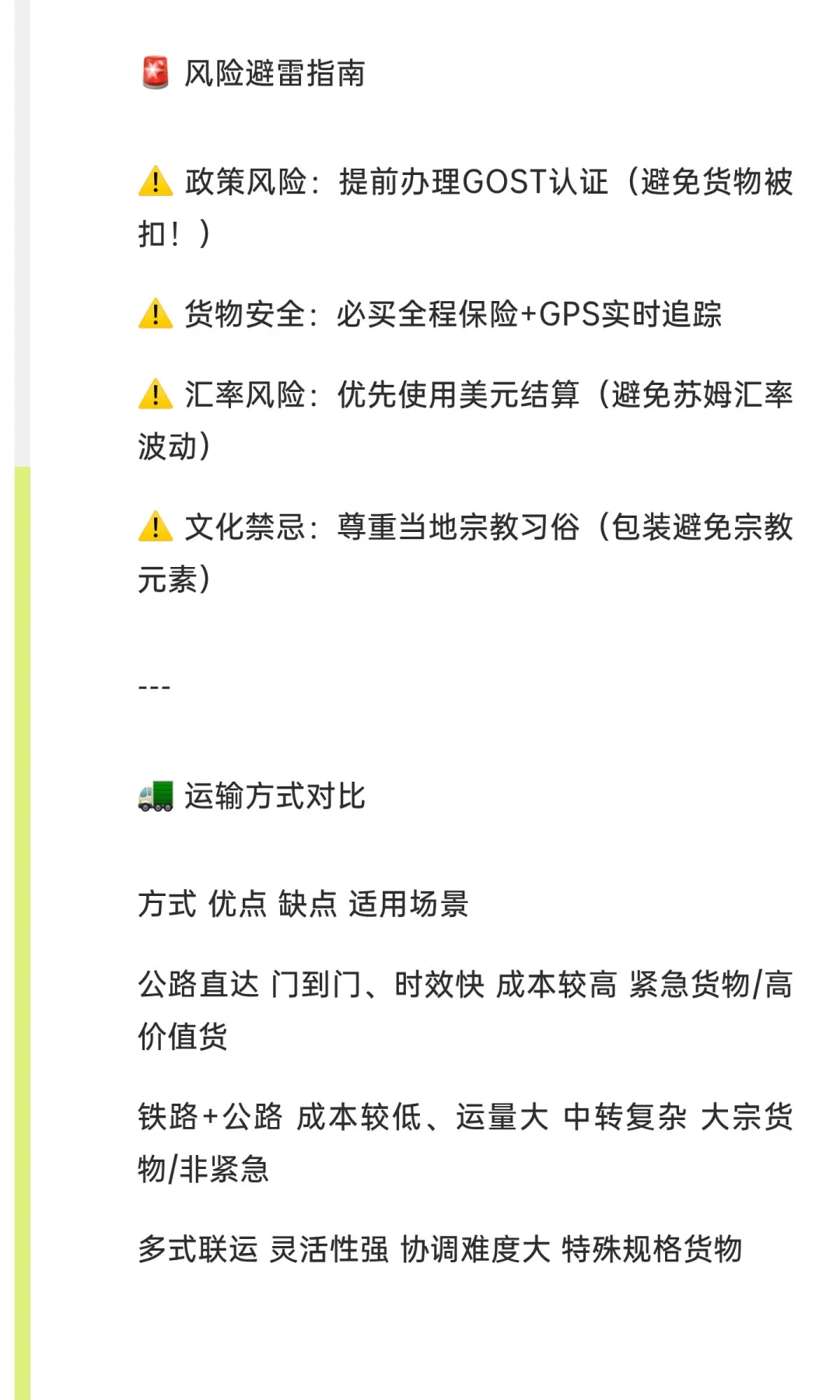 出口乌兹别克斯坦汽车陆运干货+避坑指南