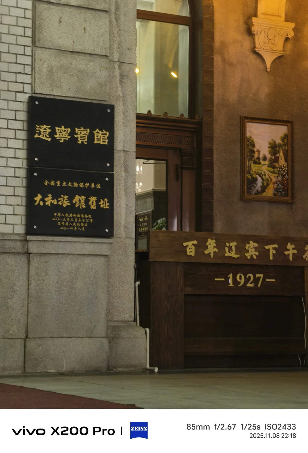 满铁：侵华殖民工具与沈阳的殖民遗存印记