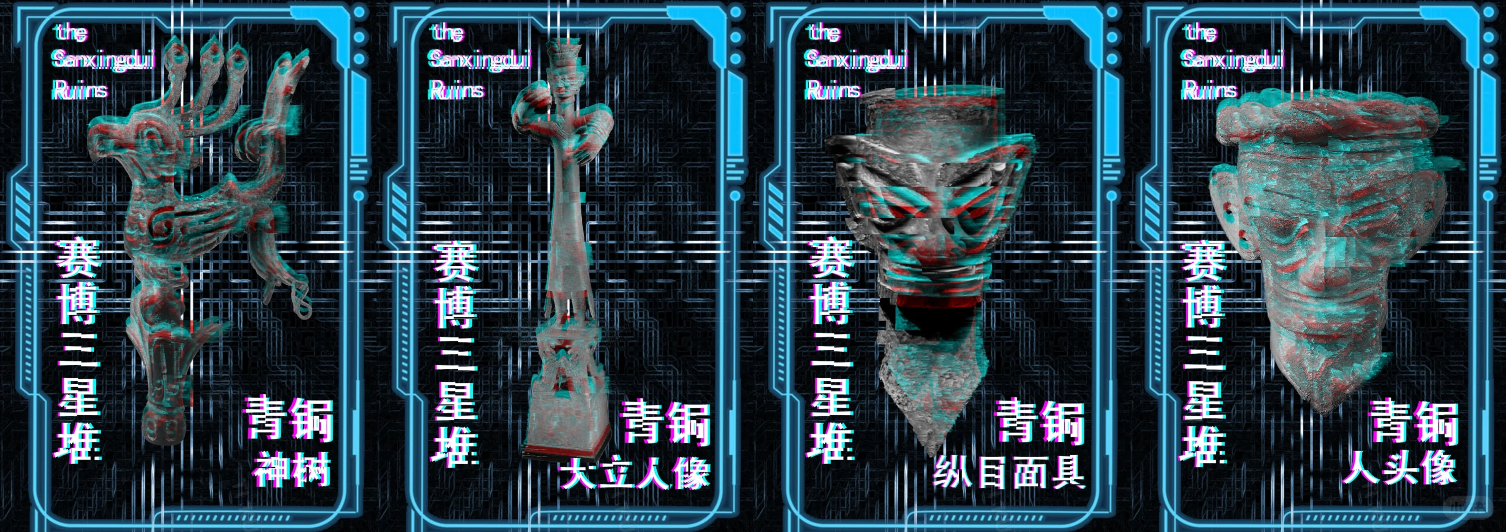 ?穿越千年，三星堆与科技的梦幻联动！