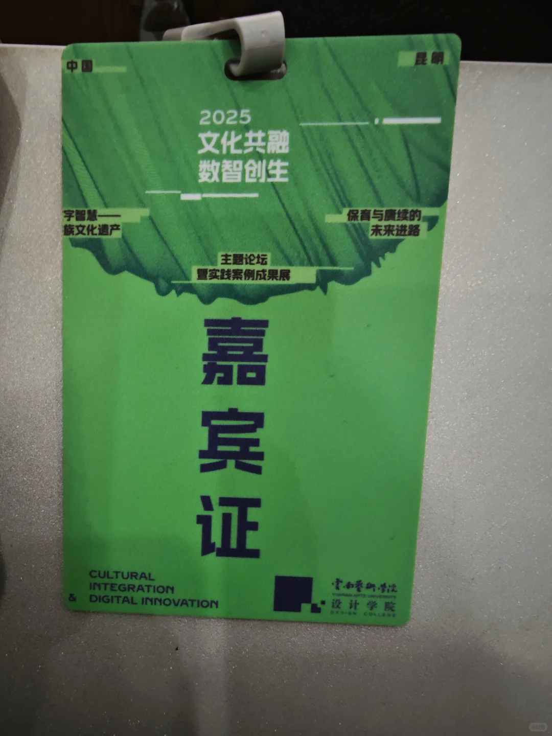 学习升级：数字化民族文化遗产保护